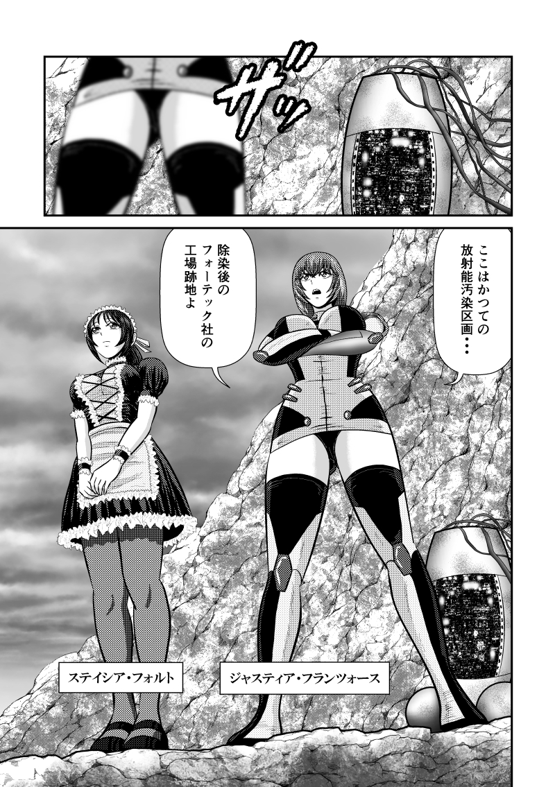 モンタージュゲート【第1巻】