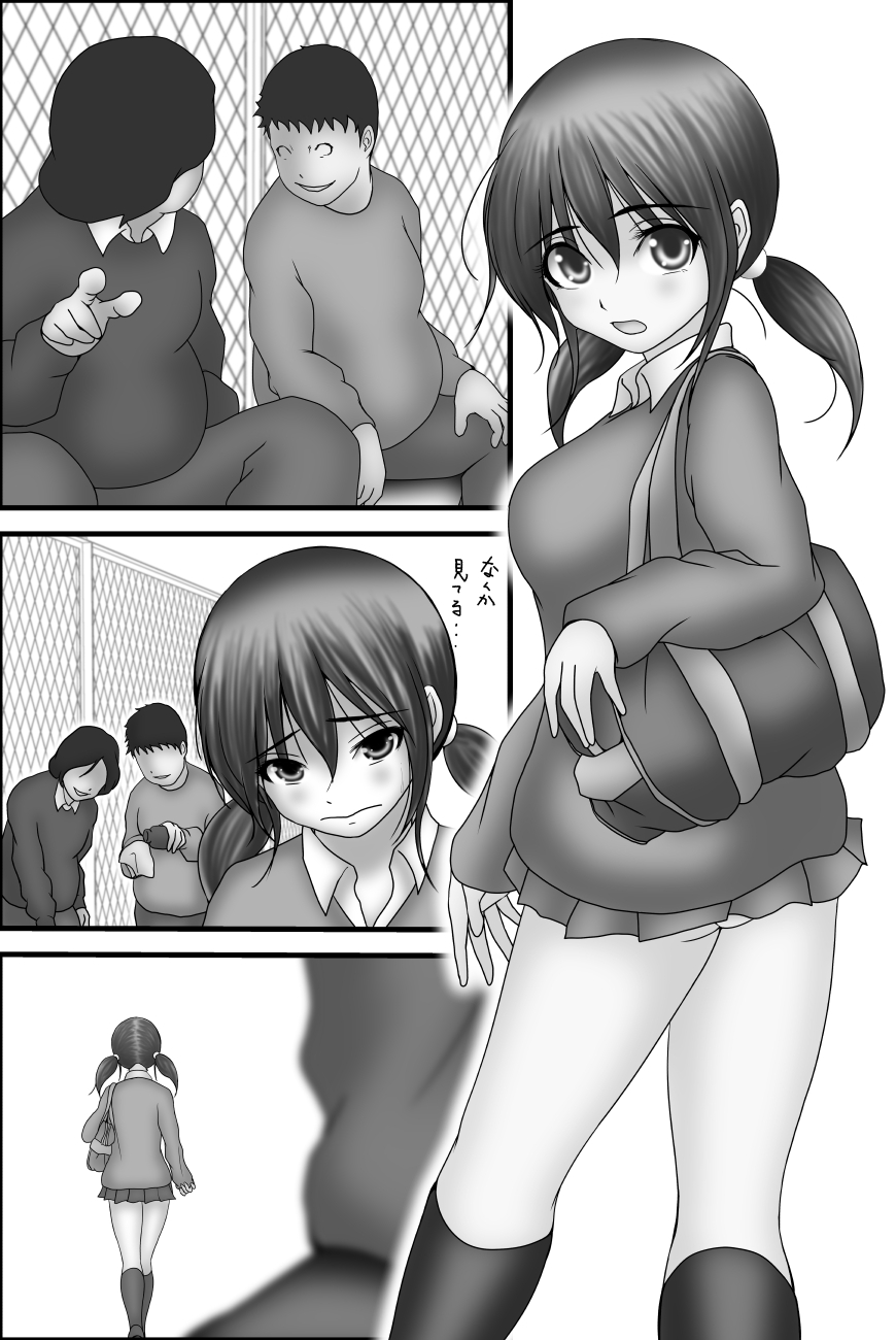 そんなにうまくはいかない