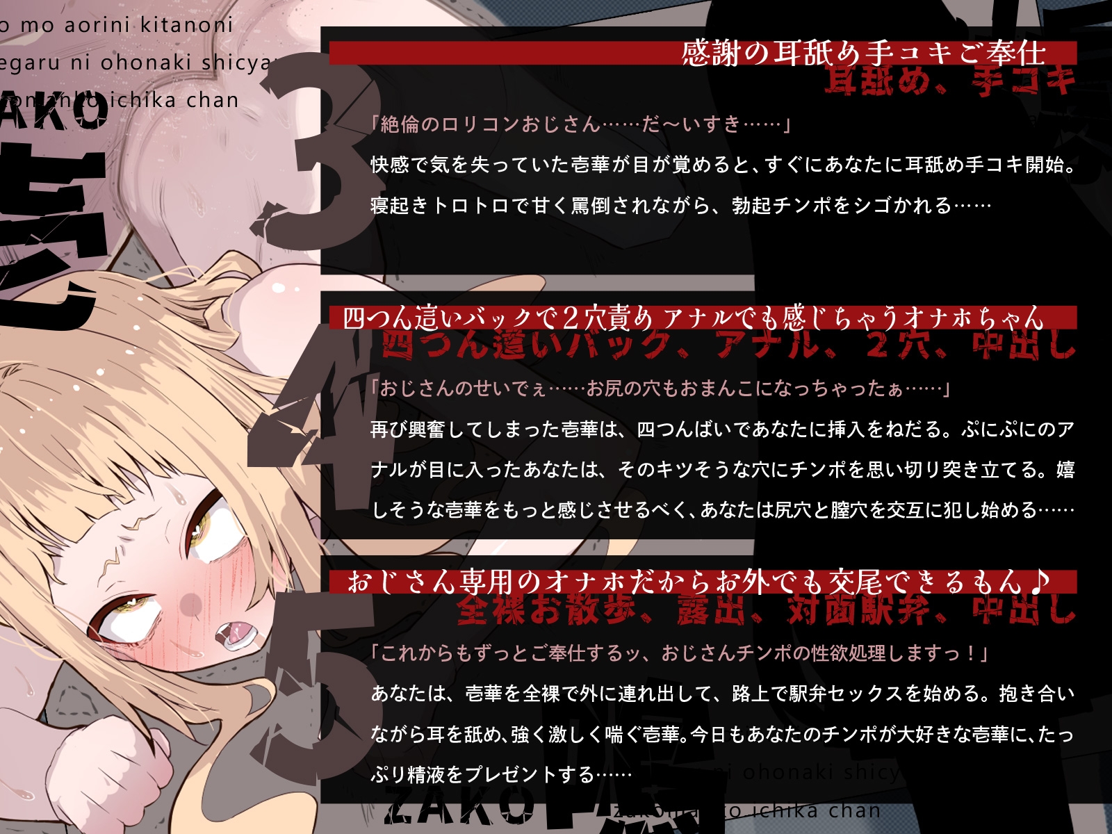 今日も煽りに来たのに、お手軽にオホ鳴きしちゃうザコマンコ・壱華ちゃん♪(KU100マイク収録作品)