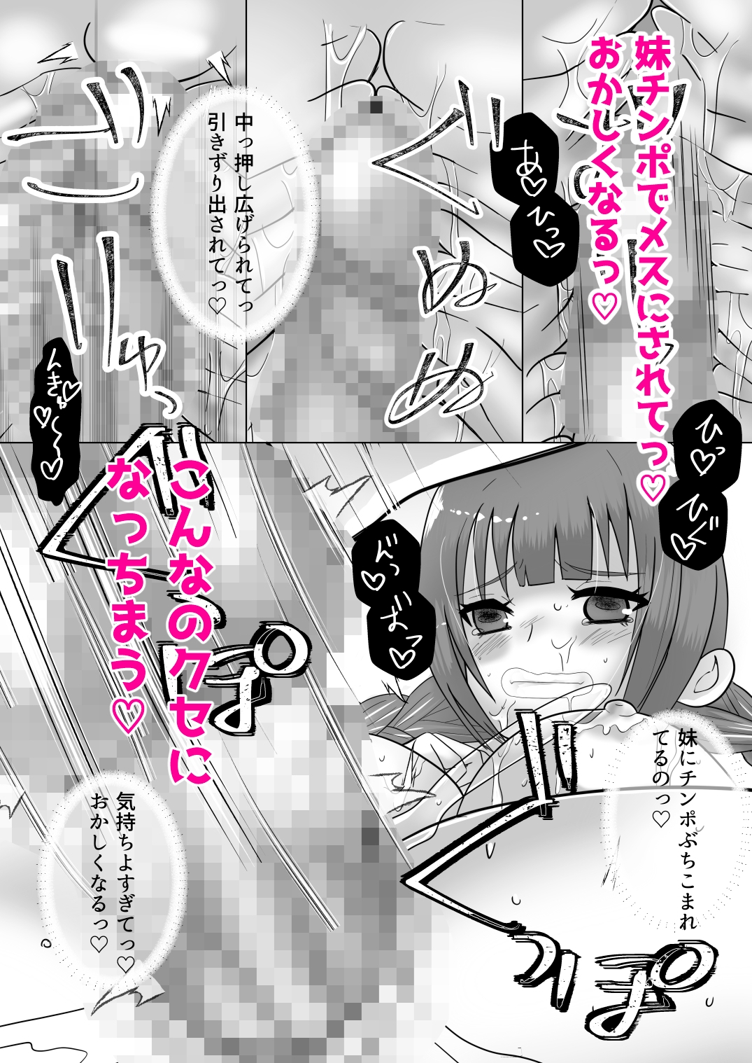 ふたなりギャル妹はTSアニキにぶちこみたいっ!