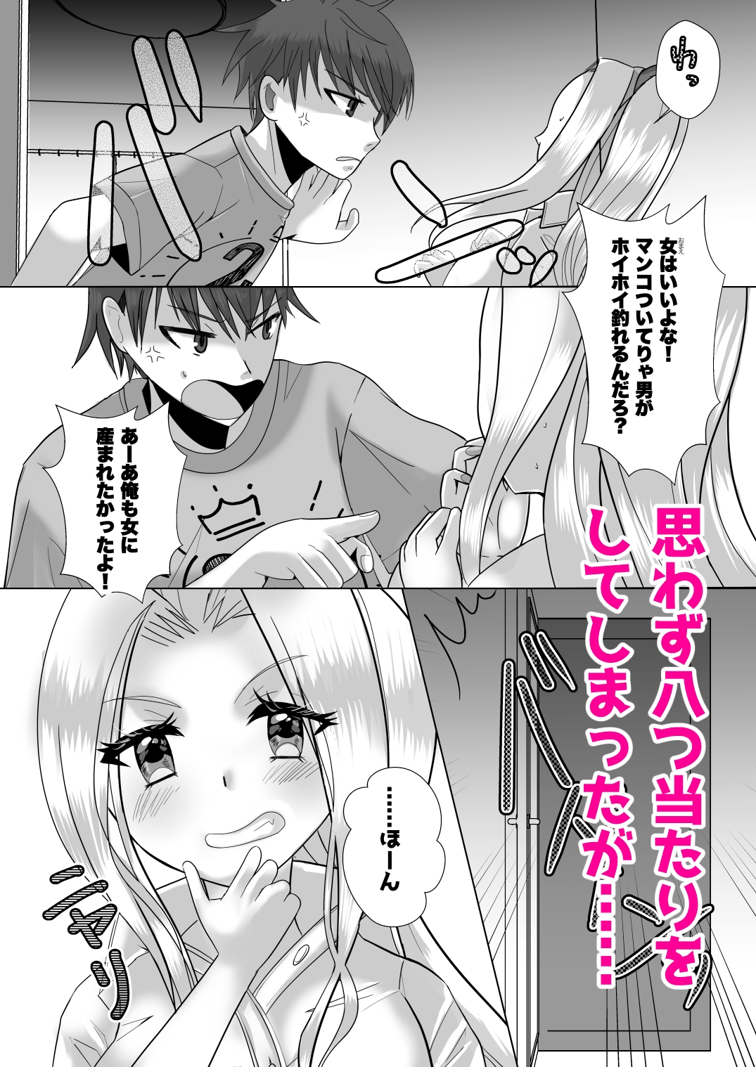 ふたなりギャル妹はTSアニキにぶちこみたいっ!