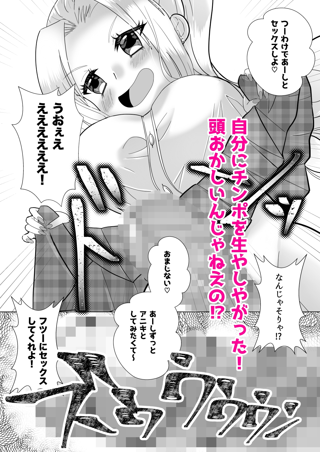 ふたなりギャル妹はTSアニキにぶちこみたいっ!