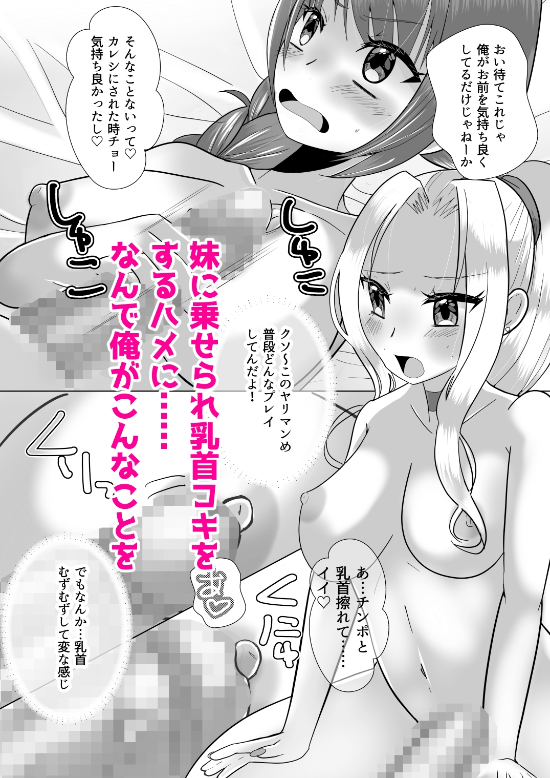 ふたなりギャル妹はTSアニキにぶちこみたいっ!