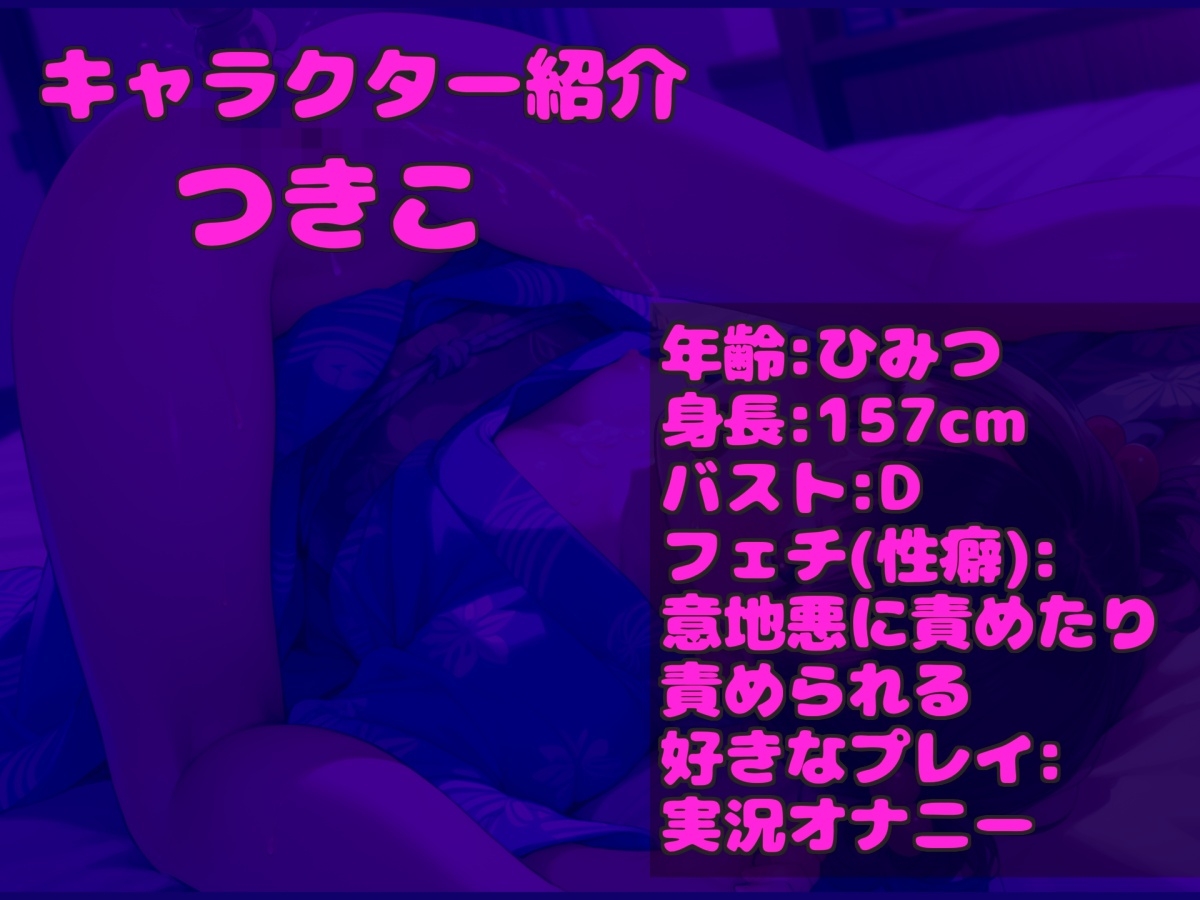 50分越え!!初登場✨【お●んこ破壊3点責め】プレミア級✨つきこちゃんの初めての極太バ●ブを使ってのクリと乳首3点責め騎乗位ガチアクメオナニーでおもらし大洪水✨