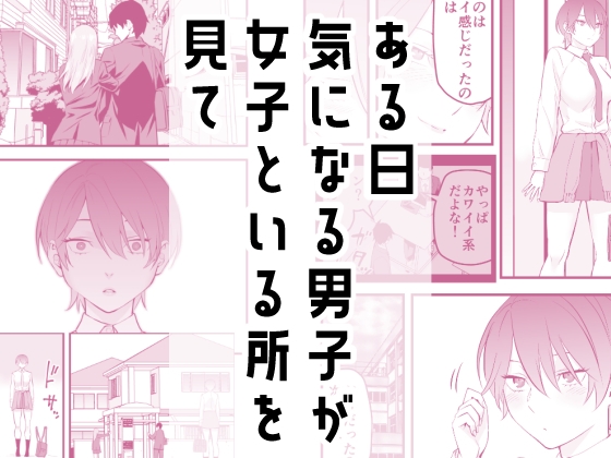 オレの王子様系幼馴染が世界一かわいいんだが