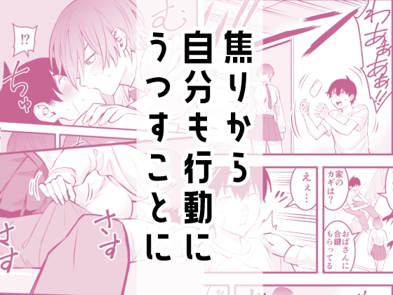 オレの王子様系幼馴染が世界一かわいいんだが