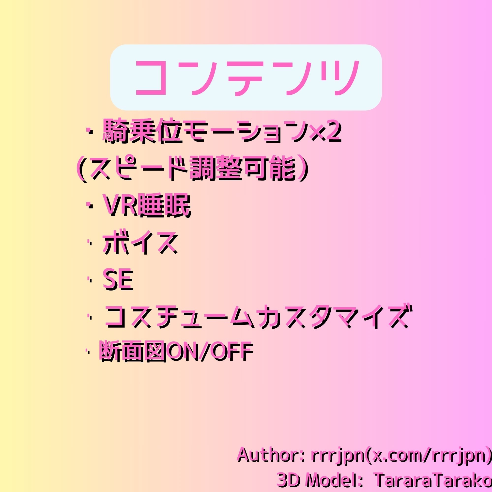 【VR専用】サ〇ラコとVRえっち