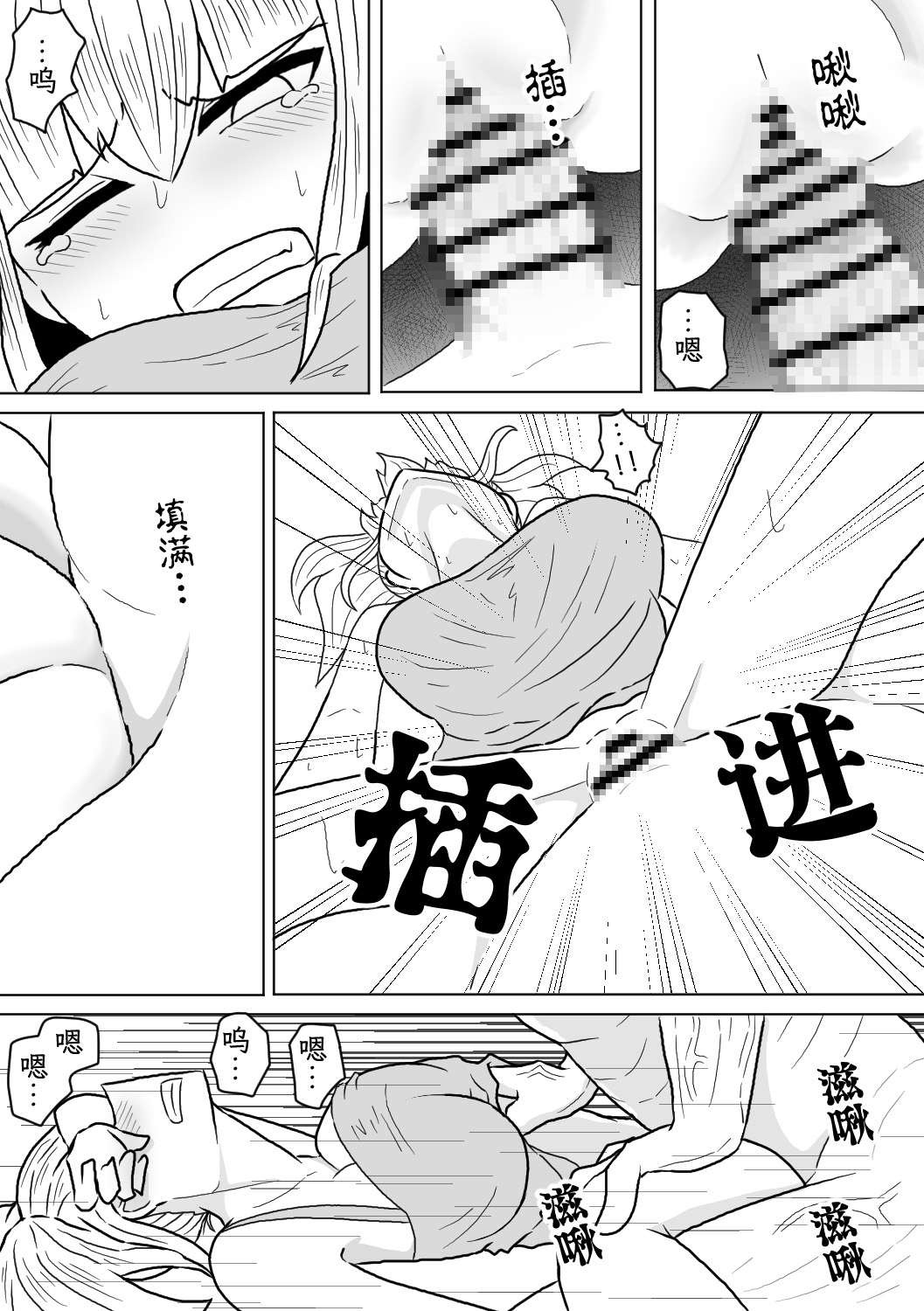 山奥の廃屋にて姉妹は【繁体字版】