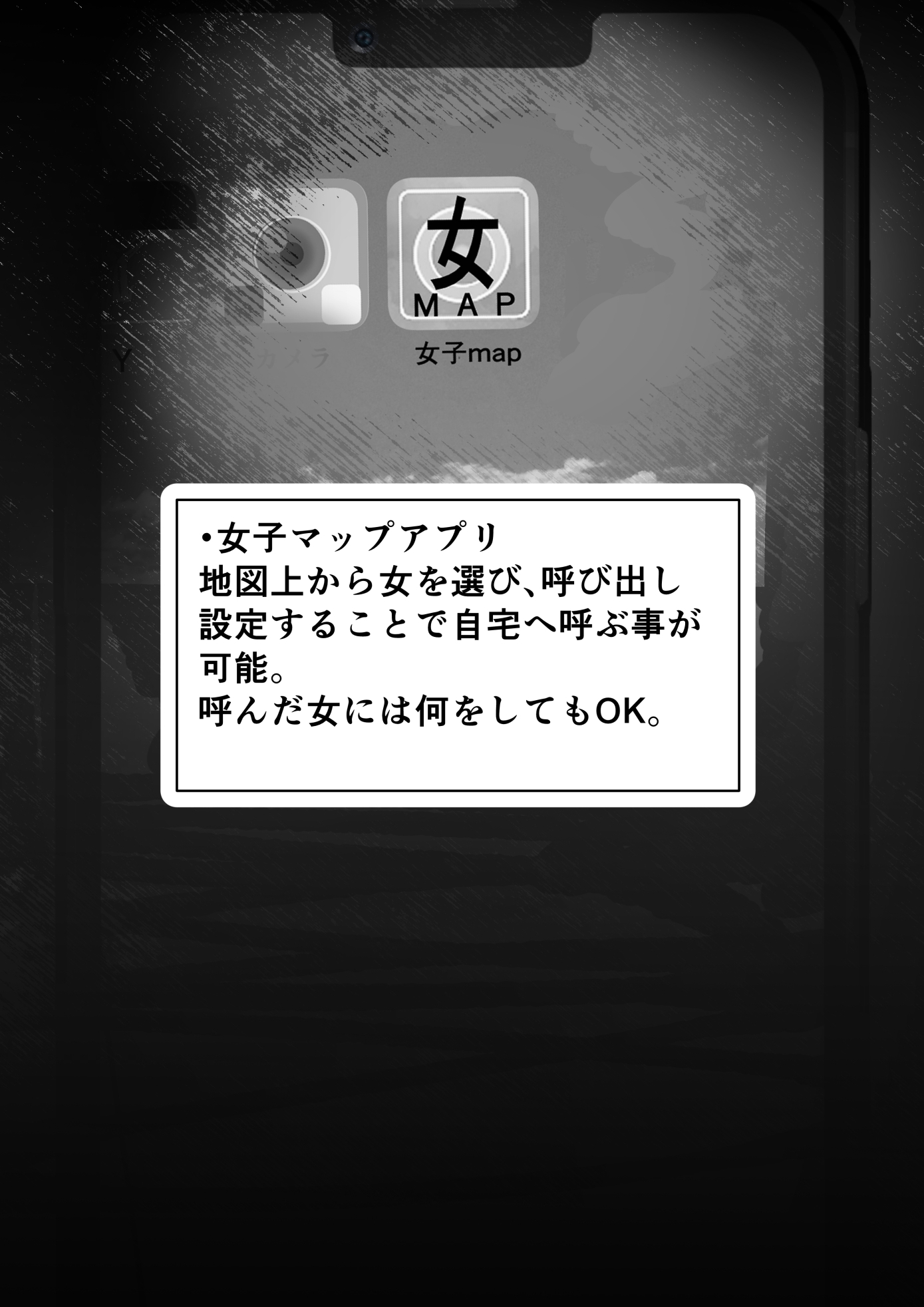女子を呼び出せる地図アプリでセーラー少女を呼び出して使う