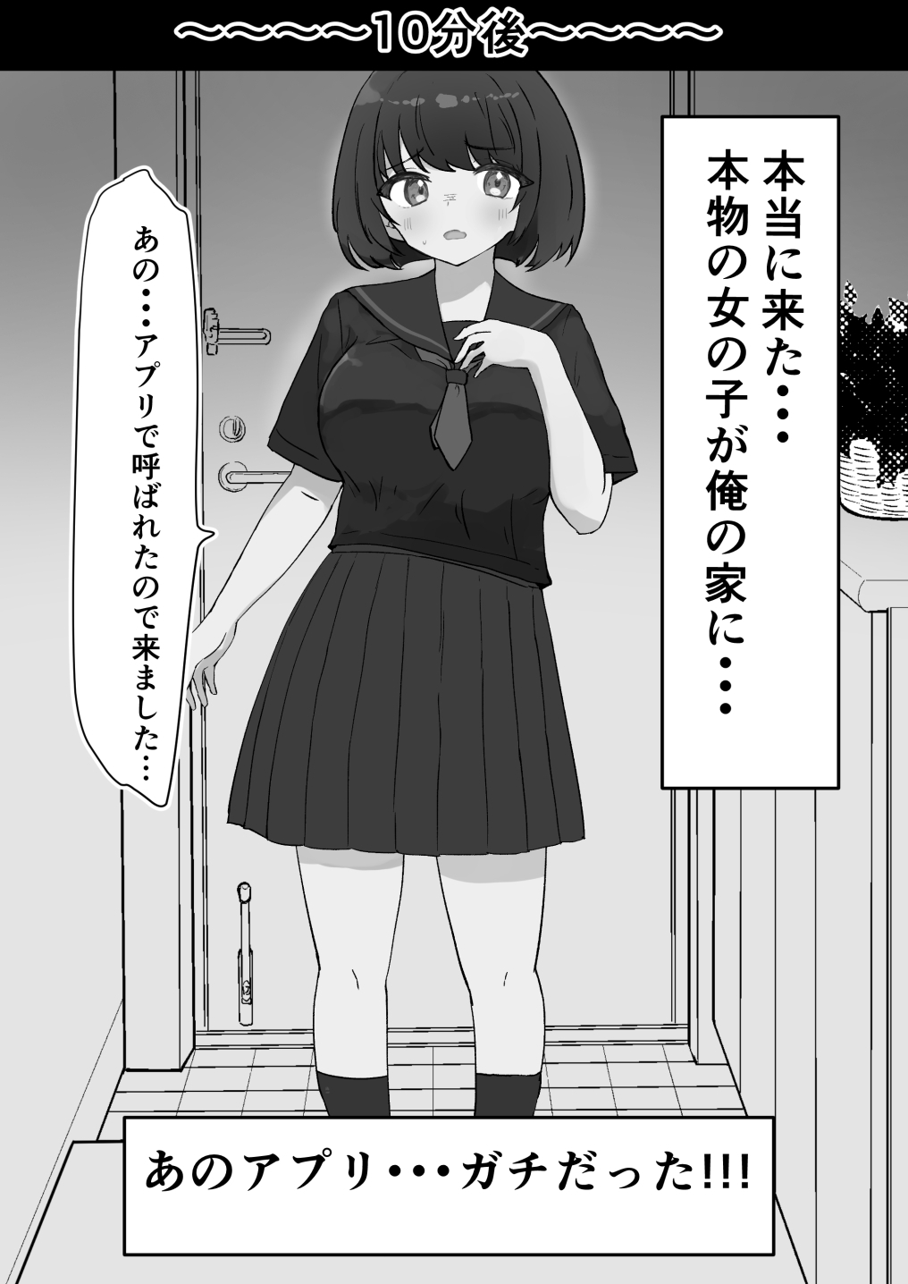 女子を呼び出せる地図アプリでセーラー少女を呼び出して使う