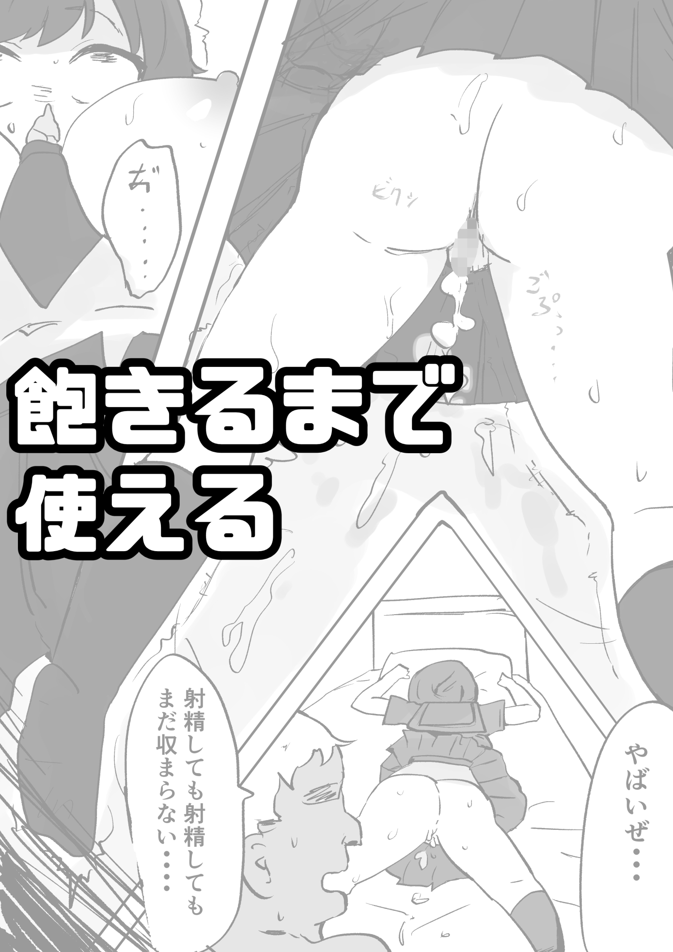 女子を呼び出せる地図アプリでセーラー少女を呼び出して使う