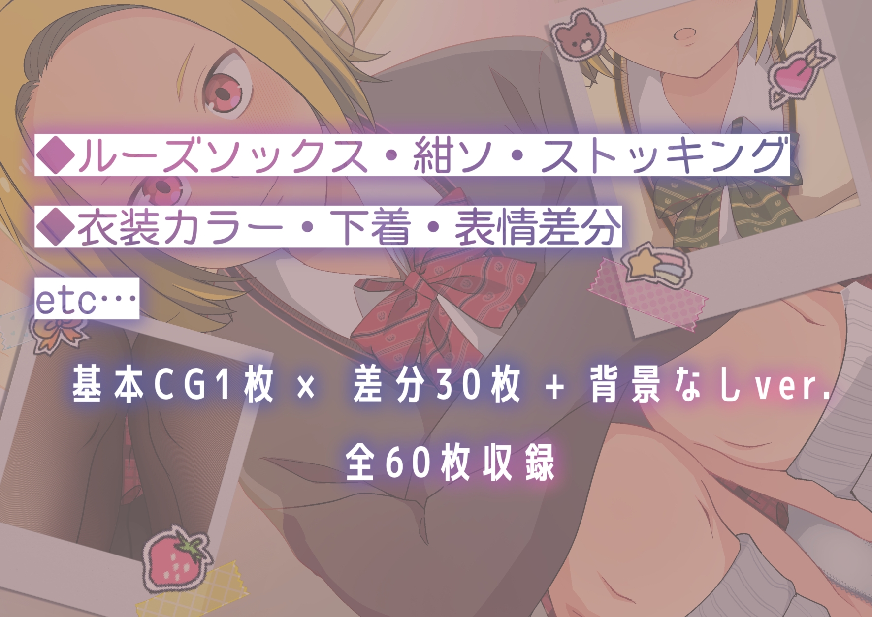 パンチラ100円CG集☆南梨緒