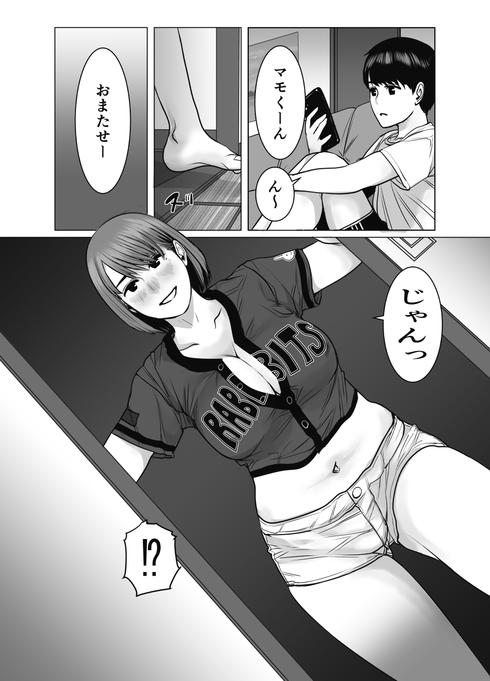 ママは元グラドル2僕たちはガマン出来ない。