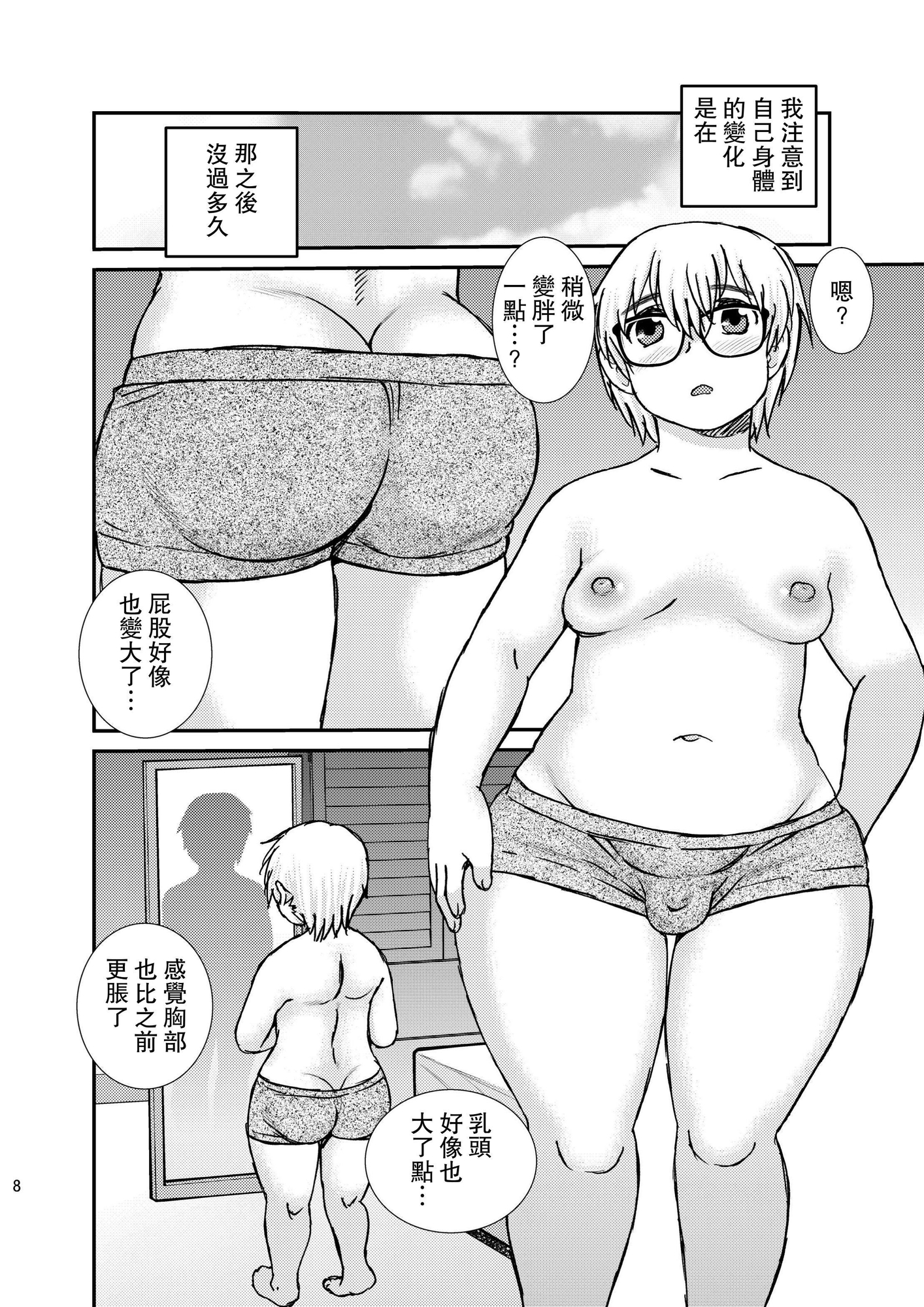 【繁体中文版】FAG03