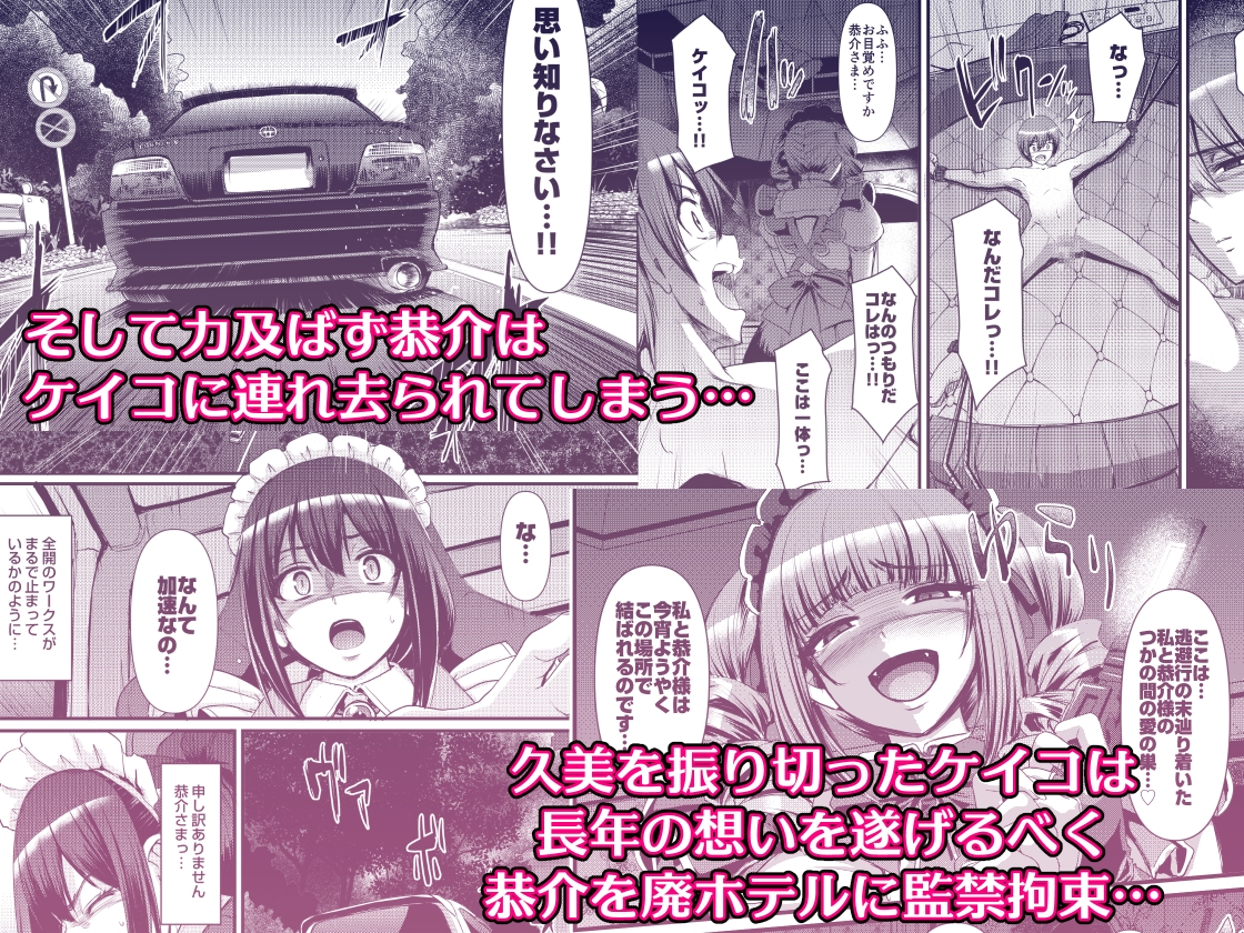 最速!!送迎メイドバトルR Chapter1
