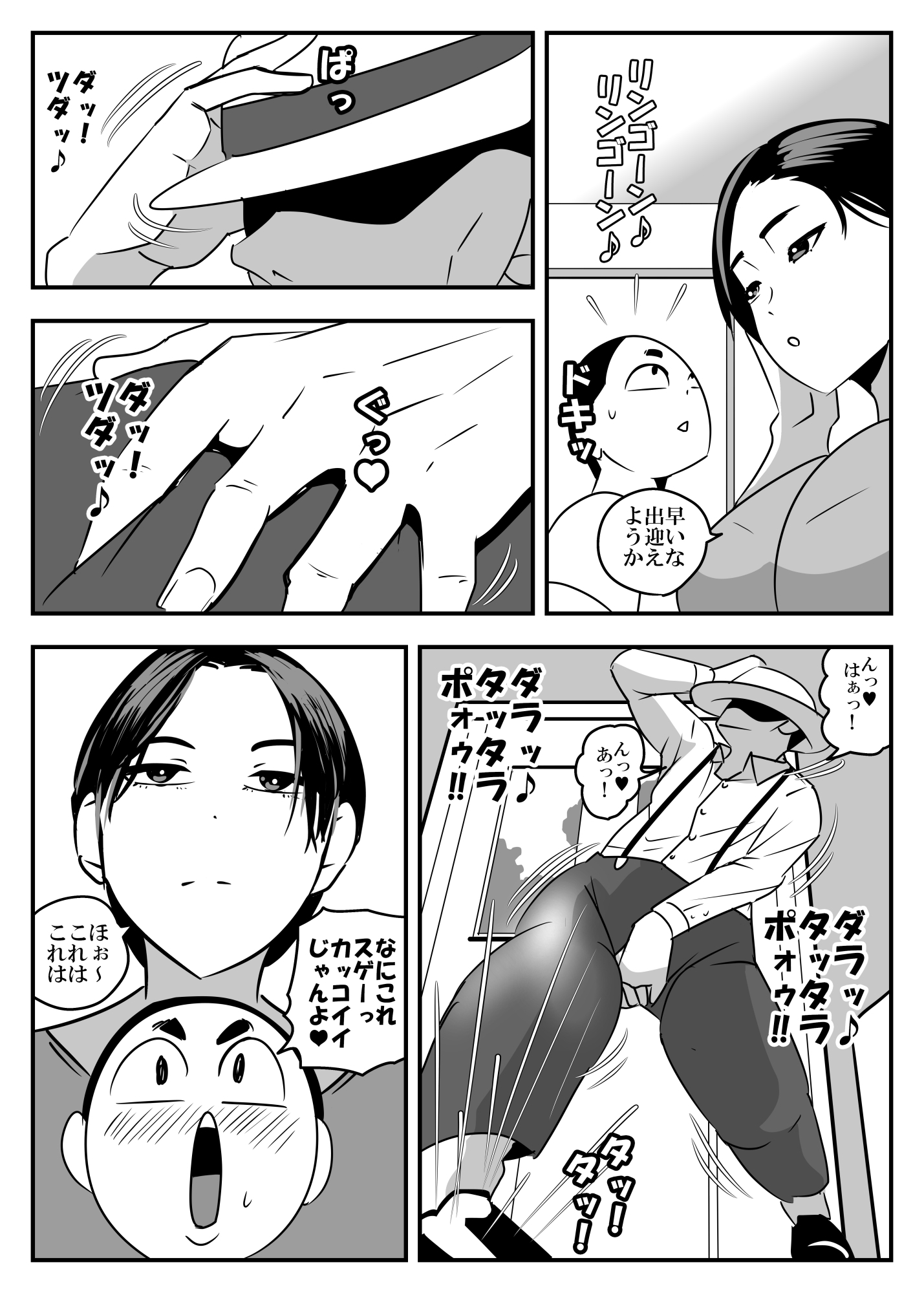 ナデコすまいる