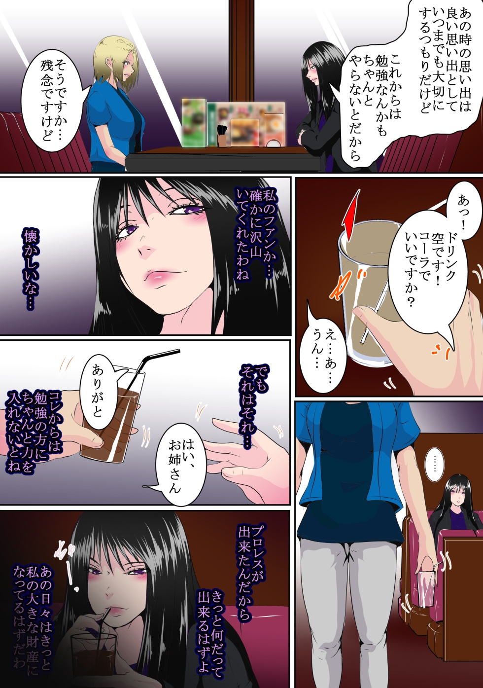女子プロレスラーAFTER 黒木華穂編