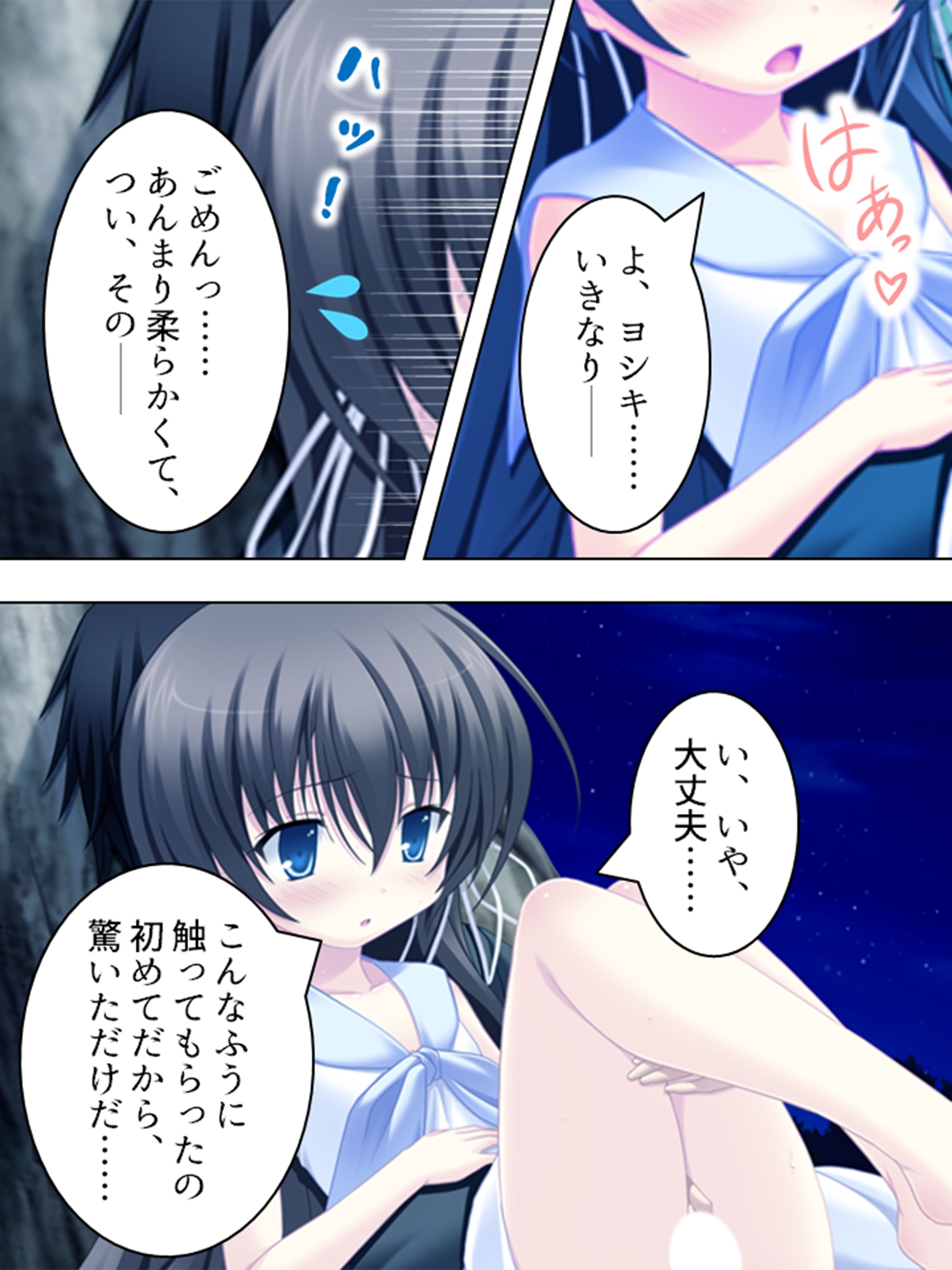 突然ハーレム!みんな俺のタネが欲しい <総集編>
