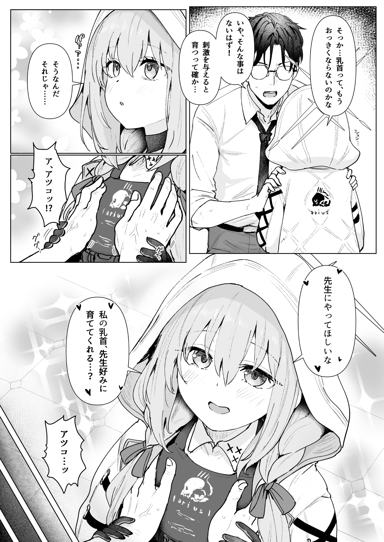 ◯アツコRoyal TKB Training