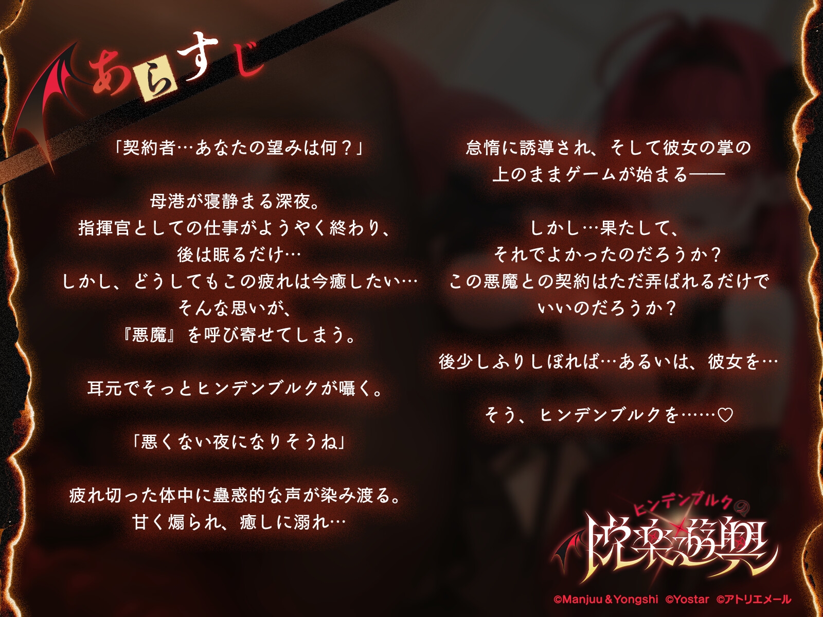 【アズールレーンASMR】指揮官を癒やし隊!ヒンデンブルクの悦楽遊興