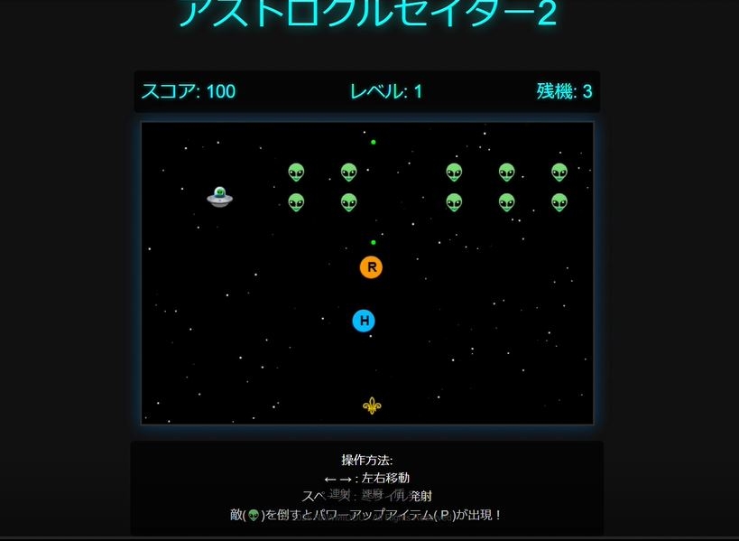 アストロクルセイダー2