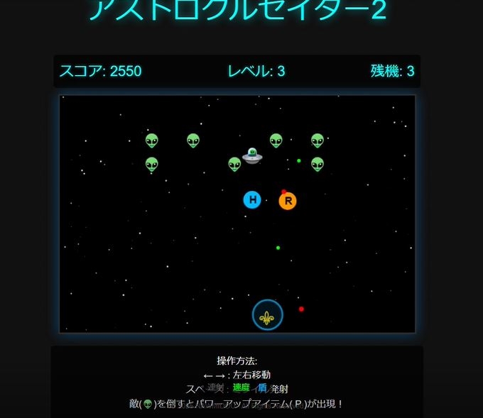 アストロクルセイダー2