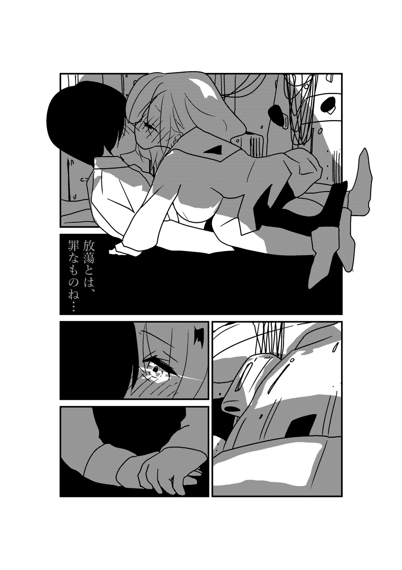 嫁といちゃいちゃしたいだけなのに嫁が淫食極めてて決行困難