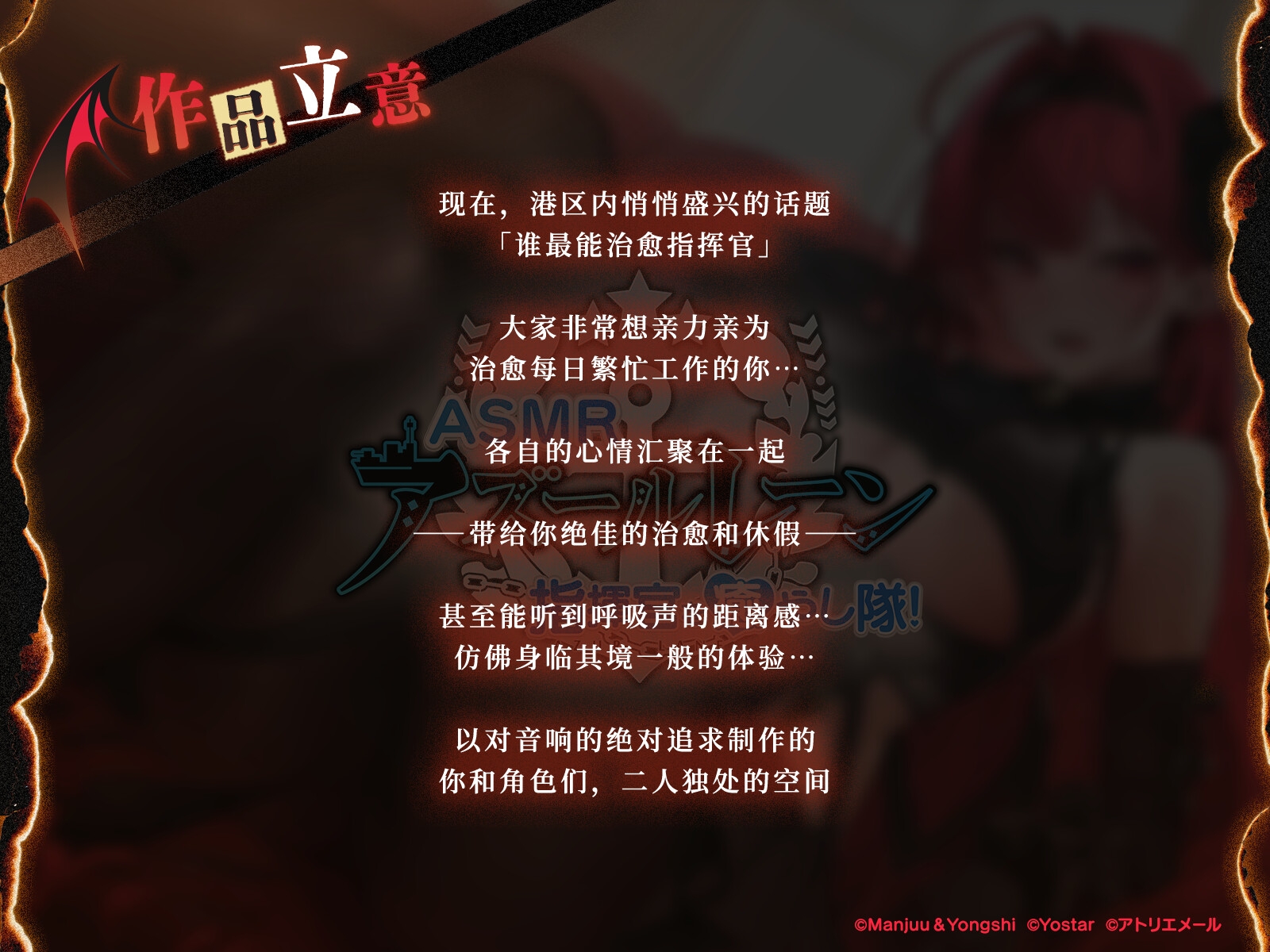 【碧蓝航线ASMR】治愈指挥官小分队!兴登堡的悦乐游戏