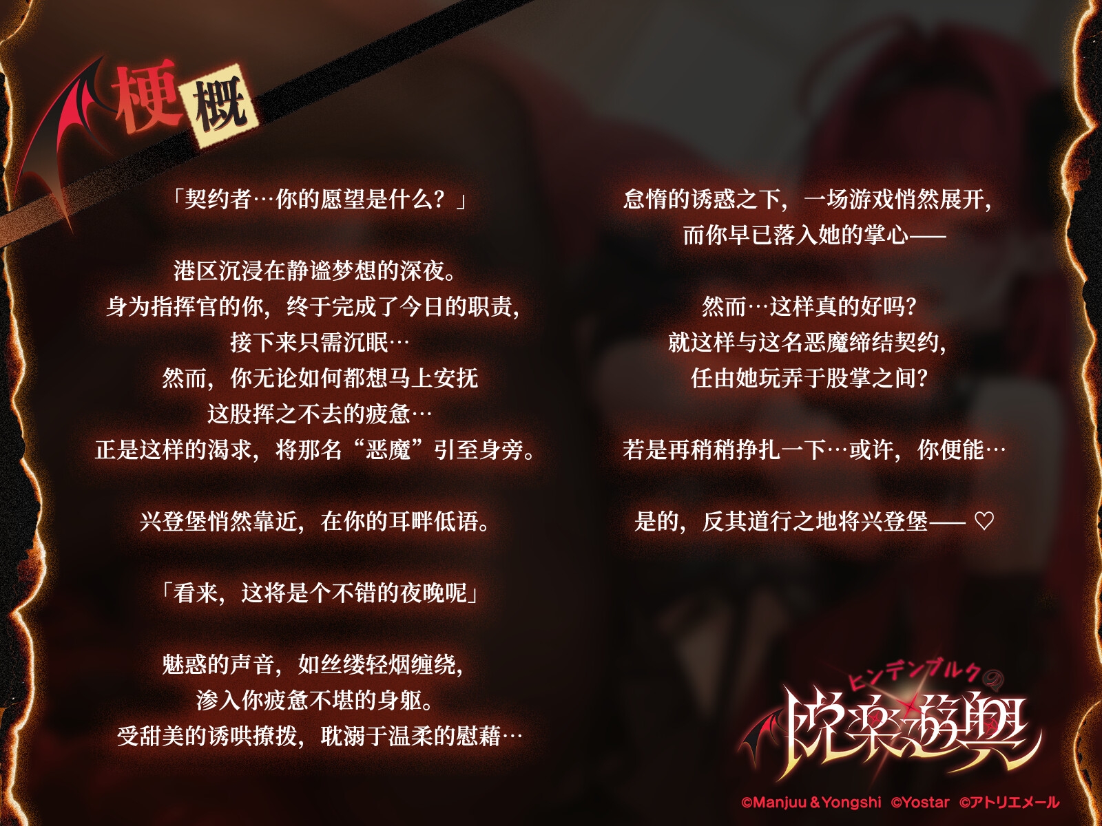 【碧蓝航线ASMR】治愈指挥官小分队!兴登堡的悦乐游戏