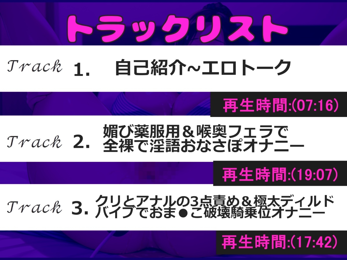 けつ穴でイグイグゥ~!人気声優「みなみゆう」ちゃんが【媚び薬】服用でデスアクメ&アナル3点責め騎乗位オナニーでおもらし連続絶頂✨あまりの気持ちよさに思わず・・