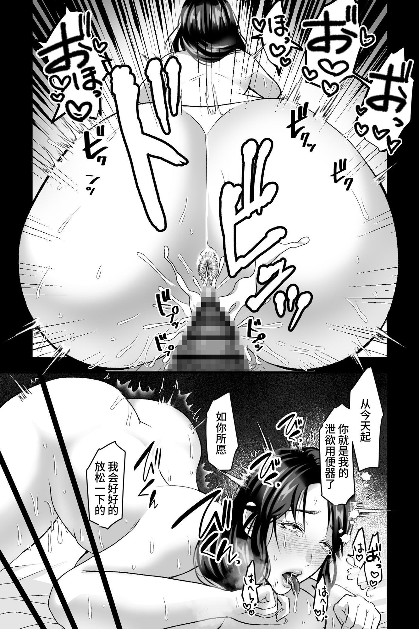 【簡体中文版】母堕日記～熟れた実母の生まんこを性処理便所に堕とすまで～