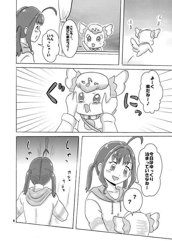 オナホ妖精の正統な刑罰