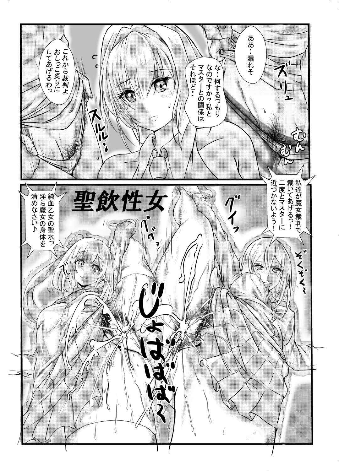FGO大人女性上位漫画集2・C103~C105