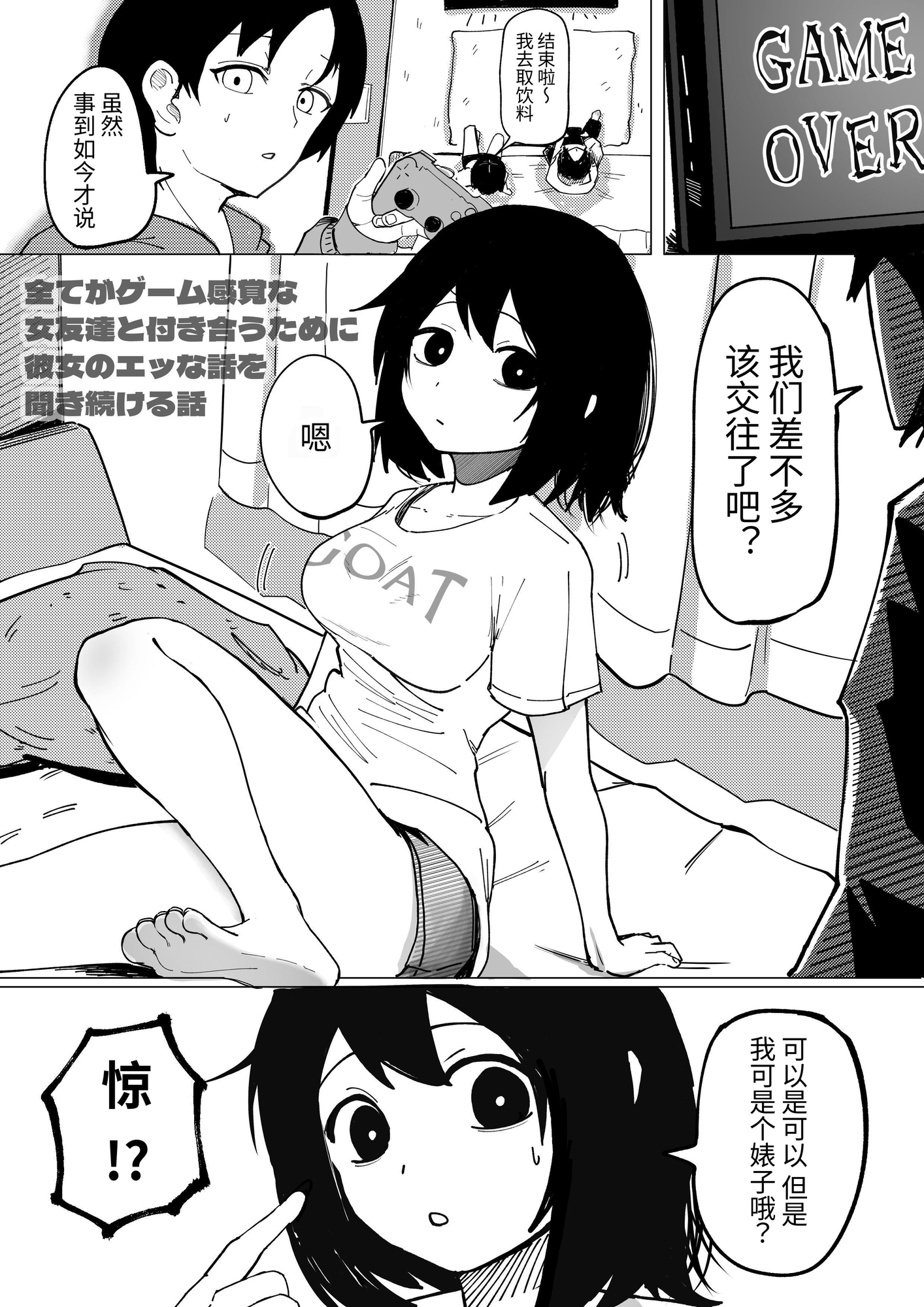 【簡体中文版】エロビンゴってなんなんだよ…