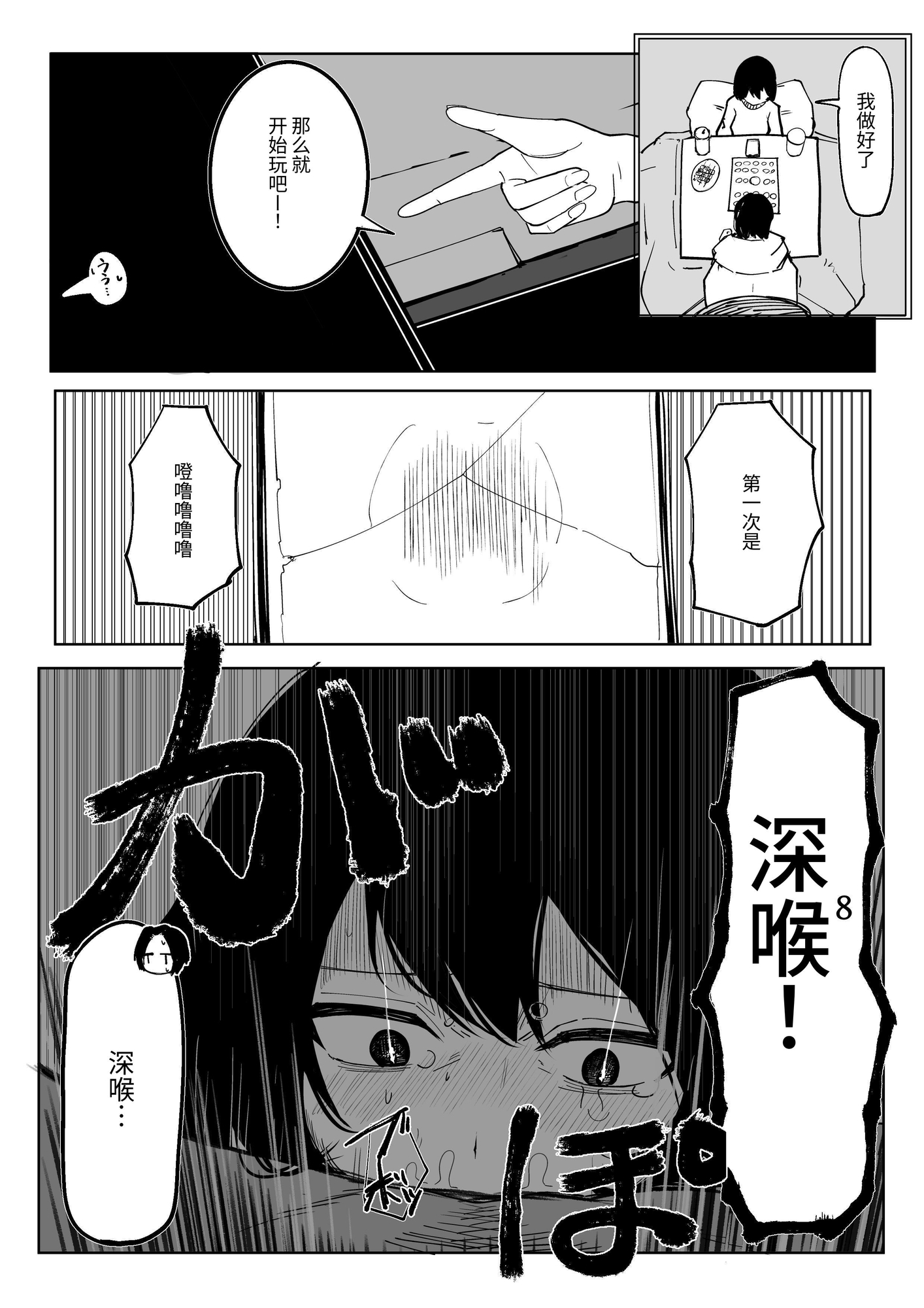 【簡体中文版】エロビンゴってなんなんだよ…