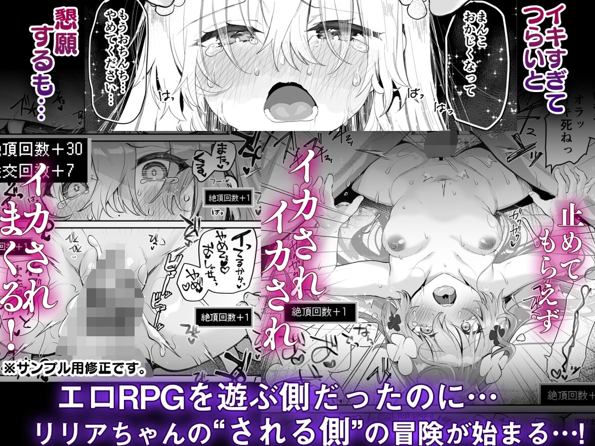 エロRPGの女主人公にTS転生したら…~街エロイベント&敗北エッチで処女喪失~
