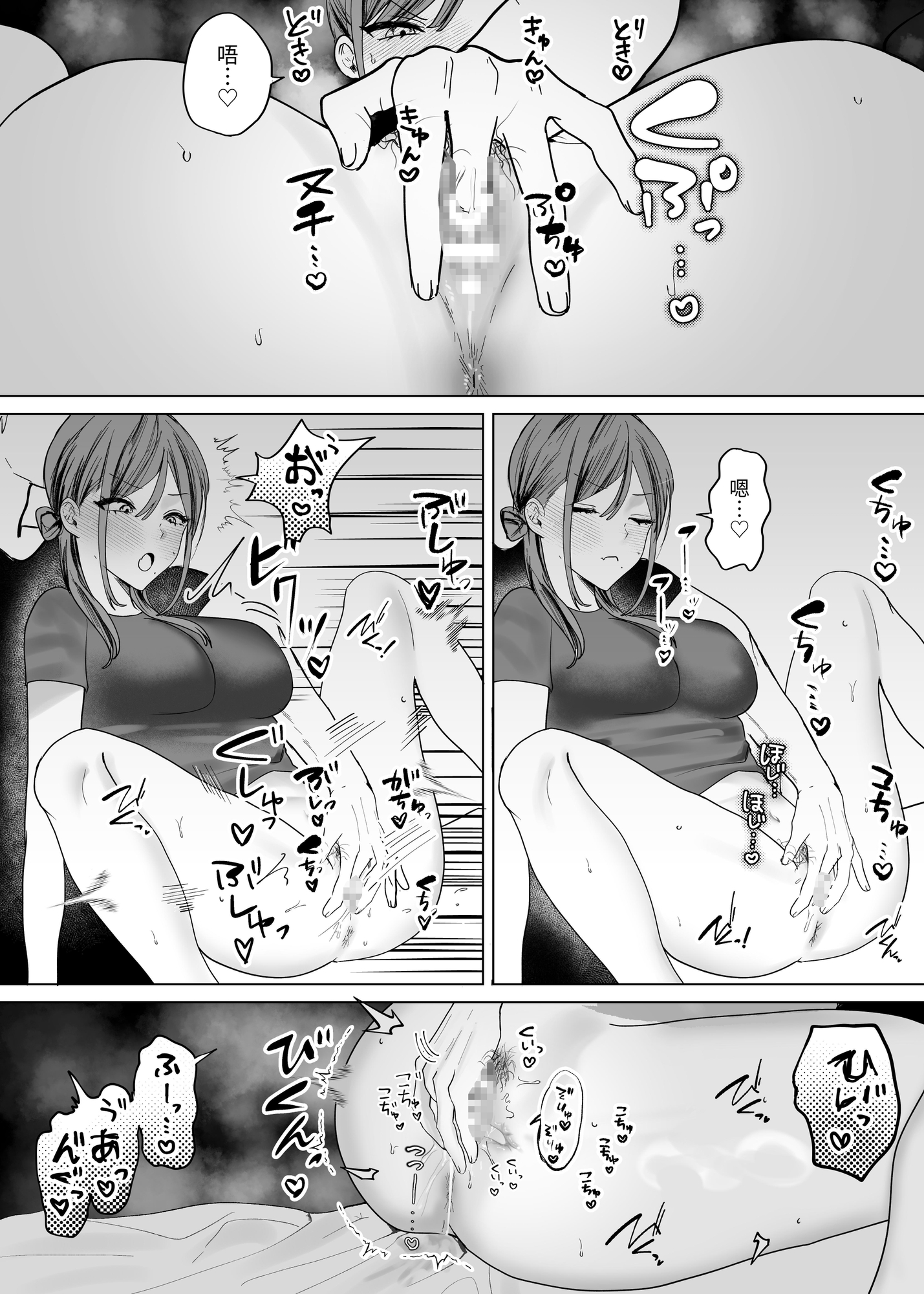 【簡体中文版】エロ漫画のために幼馴染と一線超える話