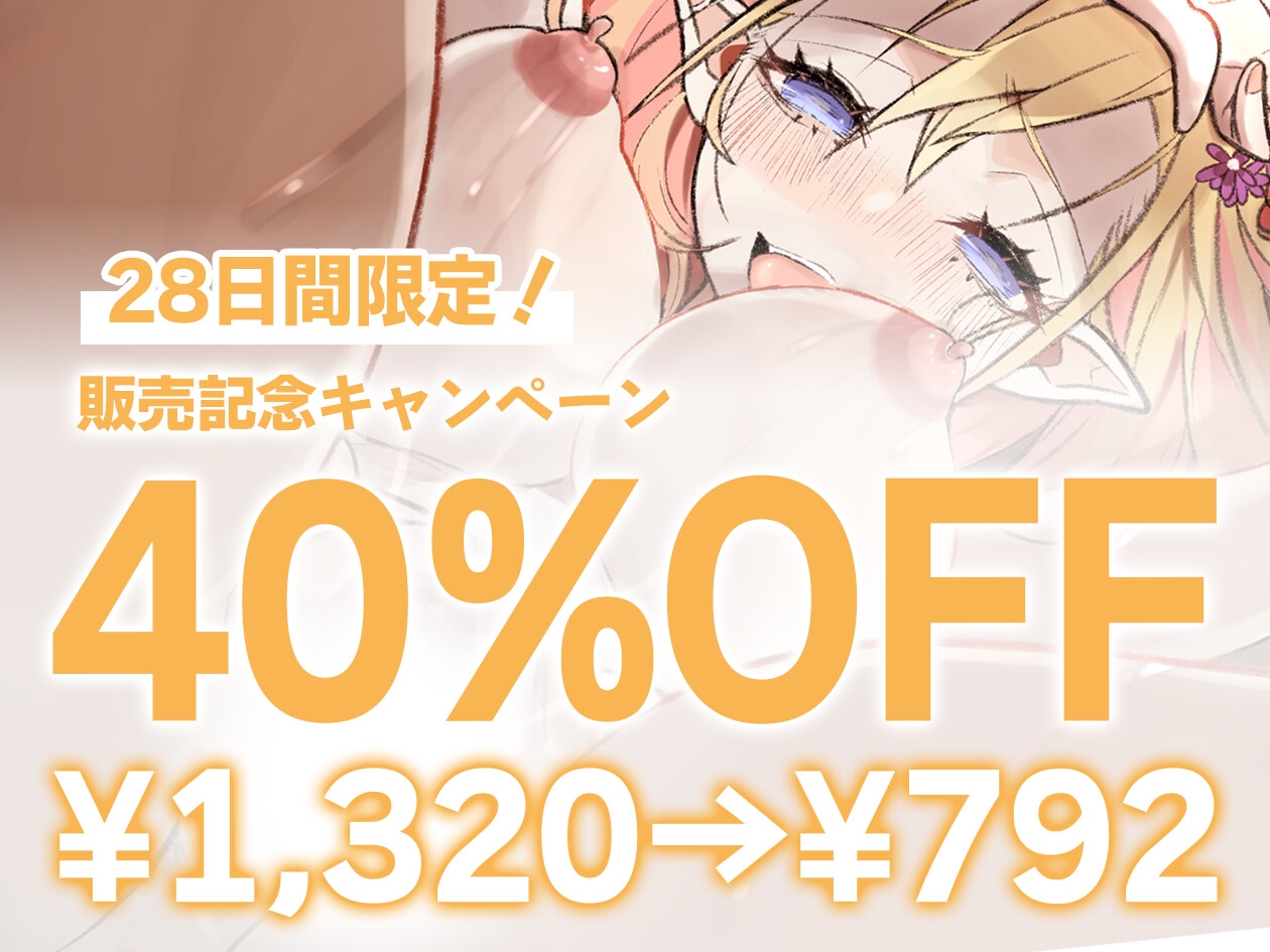俺の精子でメロメロに！～サキュバスお姉さんと癒しの夢～【KU100】