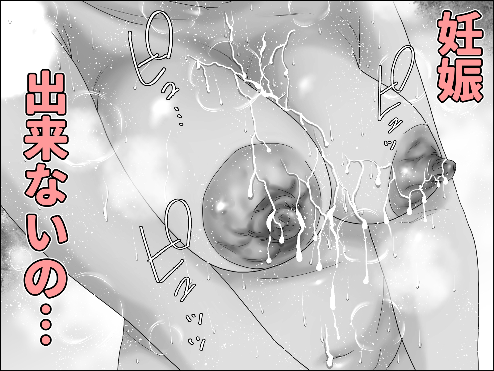 還暦熟女と母乳ママ セット