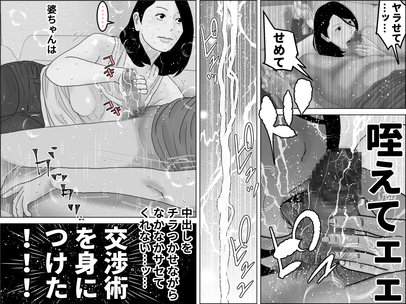 還暦熟女と母乳ママ セット