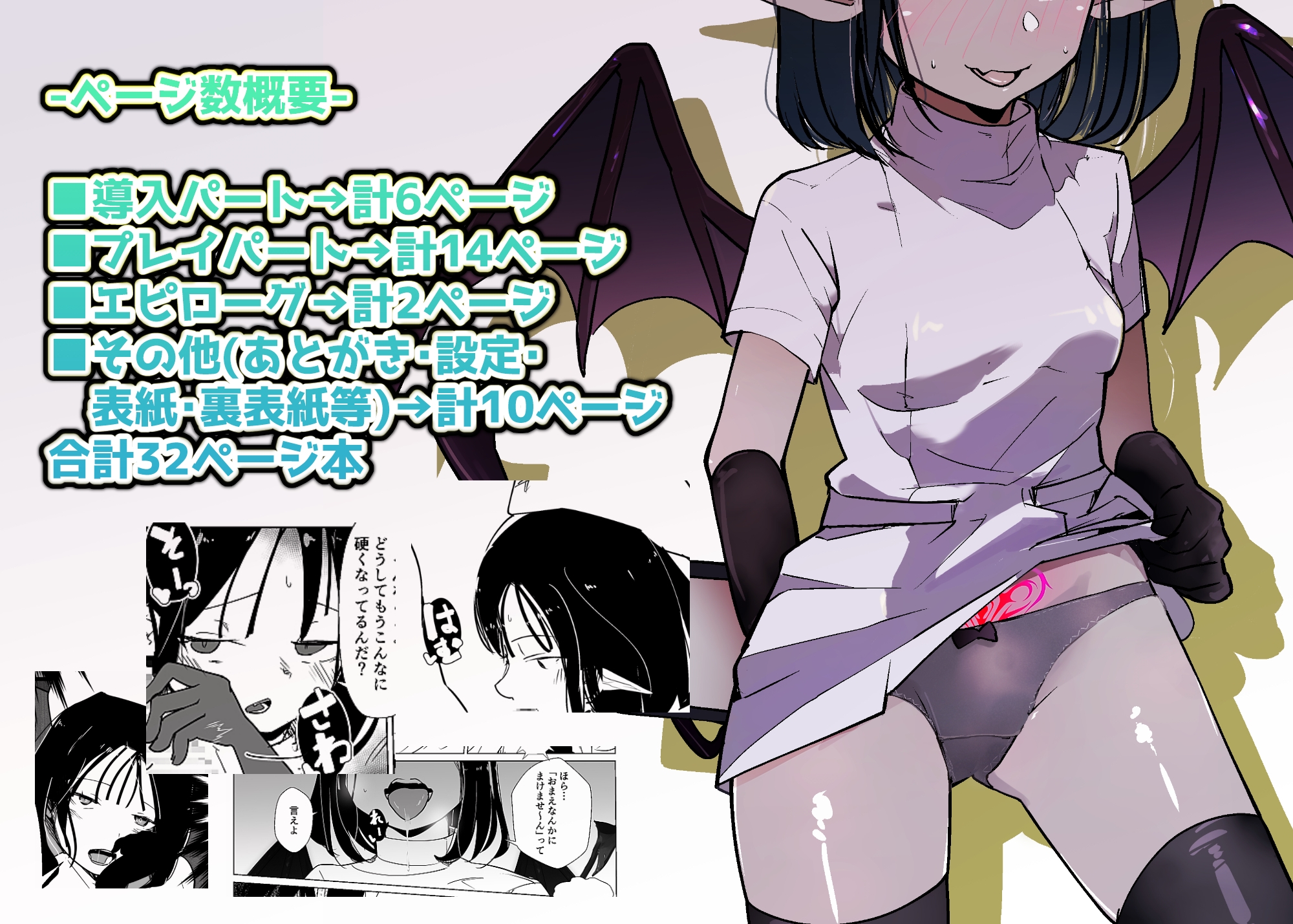 モンスター娘に負けたアト！〜世界を救った勇者は逆転無しの呪いで最弱へと堕ちる～(2)-サキュバスナース編-