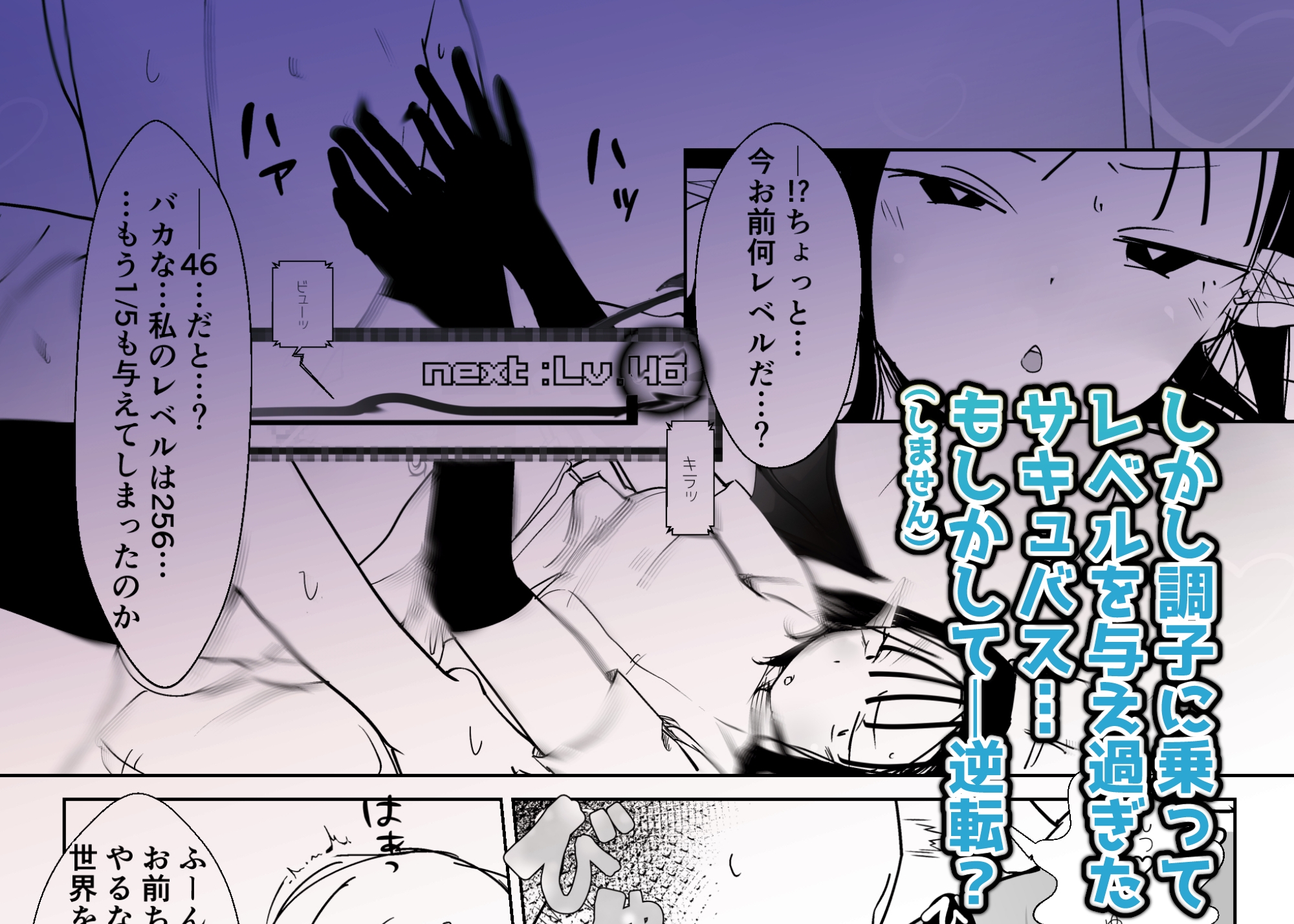 モンスター娘に負けたアト！〜世界を救った勇者は逆転無しの呪いで最弱へと堕ちる～(2)-サキュバスナース編-