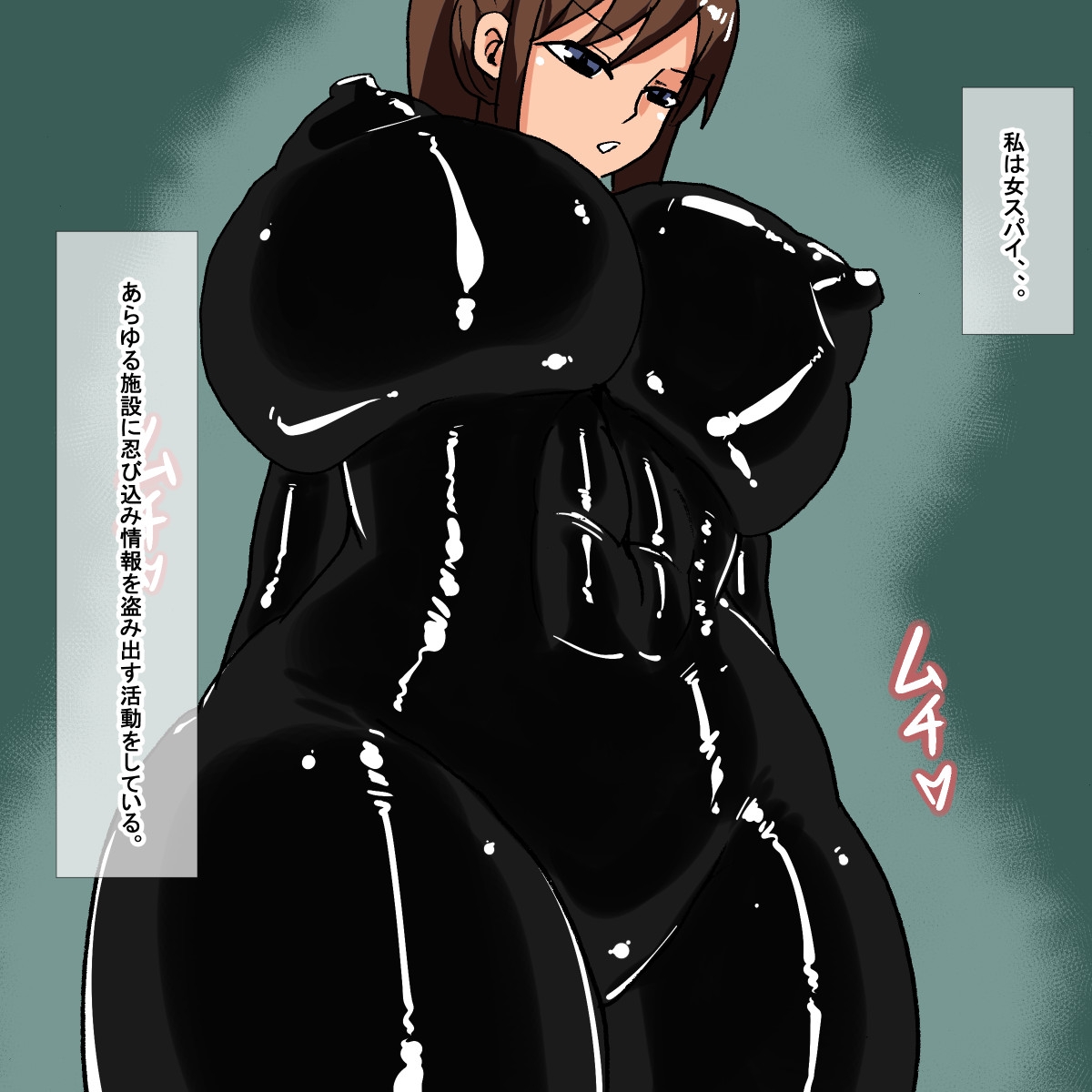 ww ラバースーツ女スパイとセックスする話