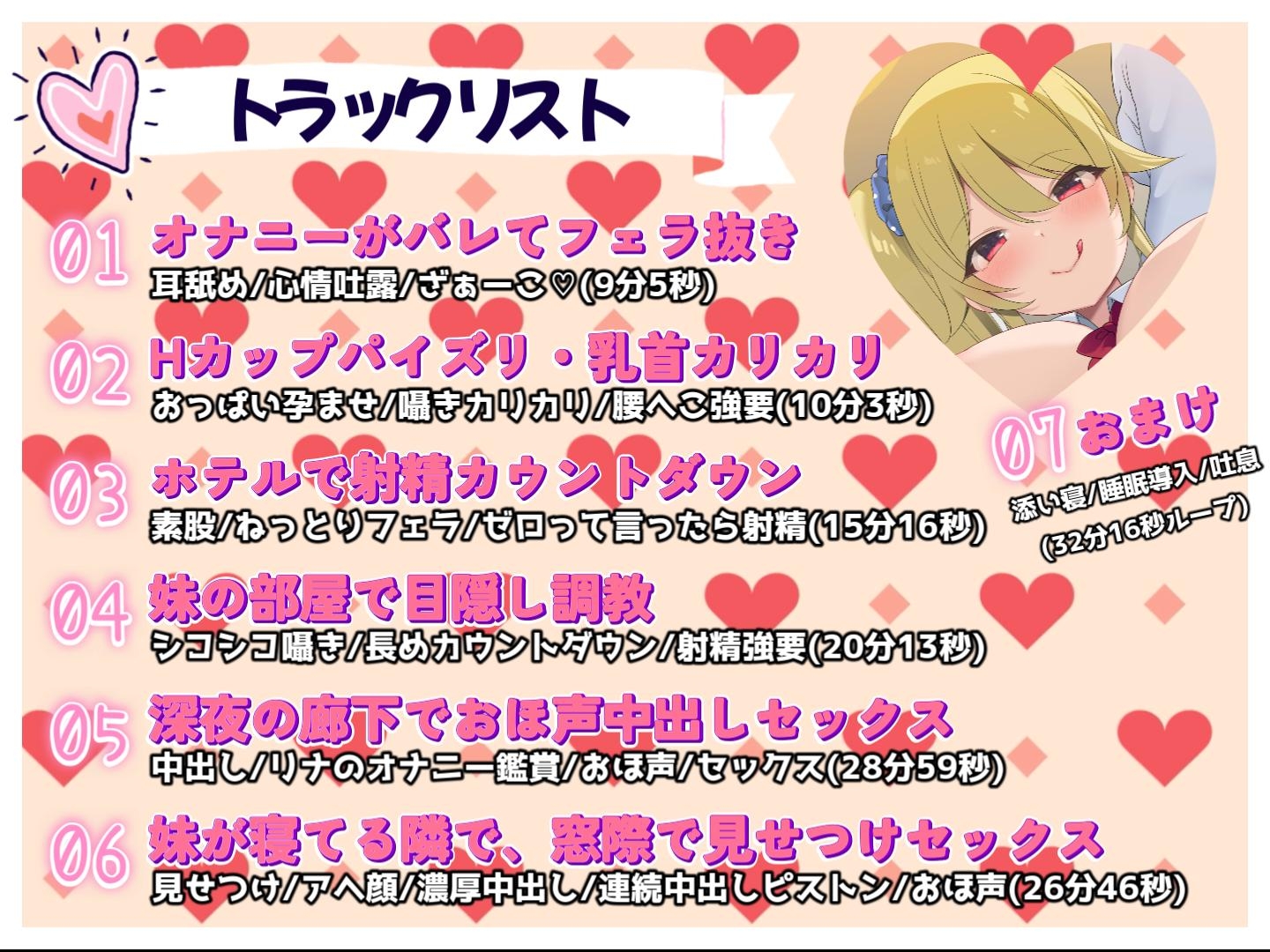 【期間限定！50%OFF！】妹の友達は陽キャで爆乳の小悪魔ギャル