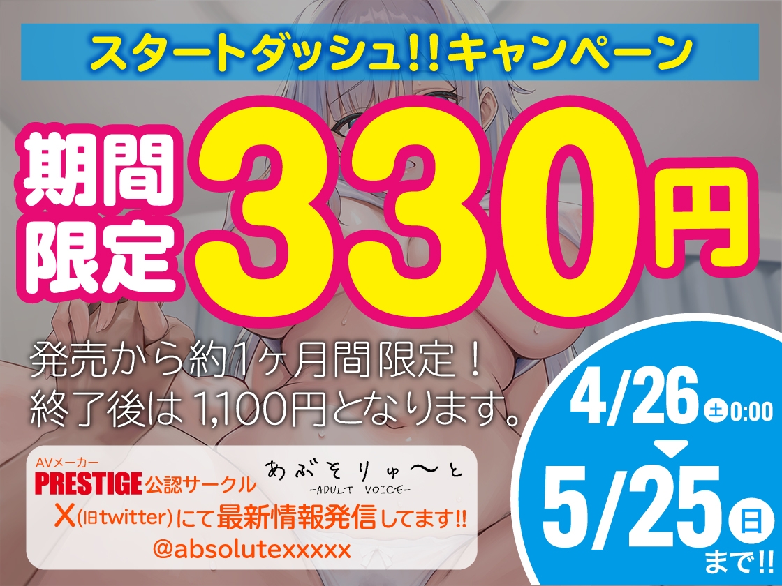 【期間限定330円】偽装恋愛 ~ウソから始まるガチ恋SEX!