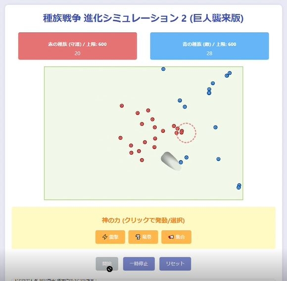 創世のスサノリア2