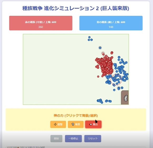 創世のスサノリア2