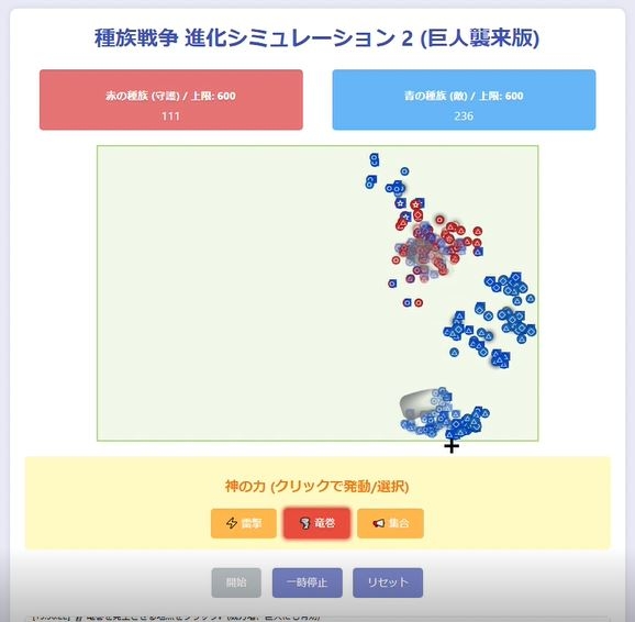 創世のスサノリア2