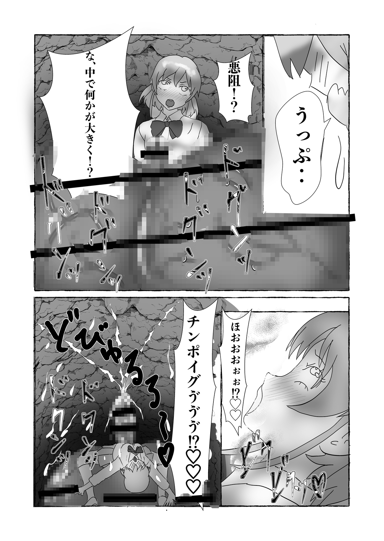 フタナリ睾丸寄生尿道臍出産