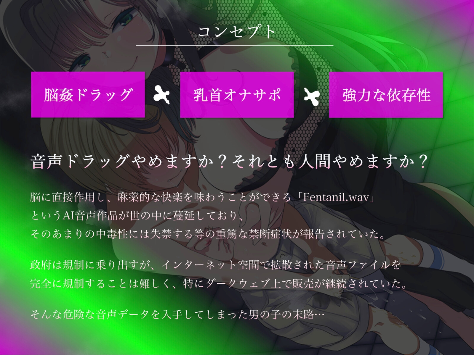 耳が溶ける違法音声ドラッグ--Fentanil.wav--【快楽堕ち】【廃人確定】